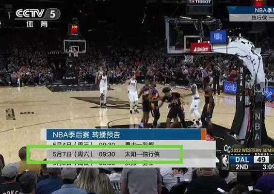 91live电视网络nba直播全介绍（如何免费观看全球最顶级的篮球赛事）