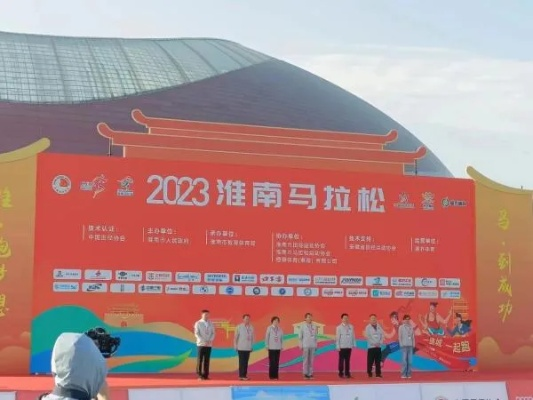 2023年淮南马拉松报名时间及注意事项-第2张图片-www.211178.com_果博福布斯