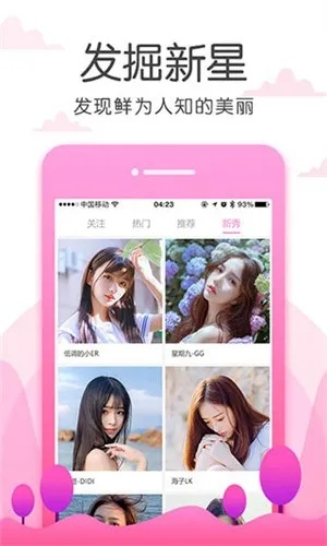 玉蝶app软件下载安卓iOS版本免费下载教程-第3张图片-www.211178.com_果博福布斯