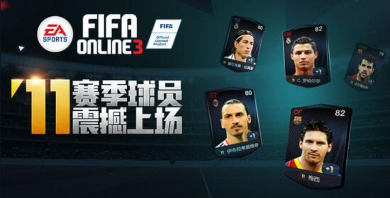 fifaonline4欧洲杯 fifaonline4欧洲杯卡