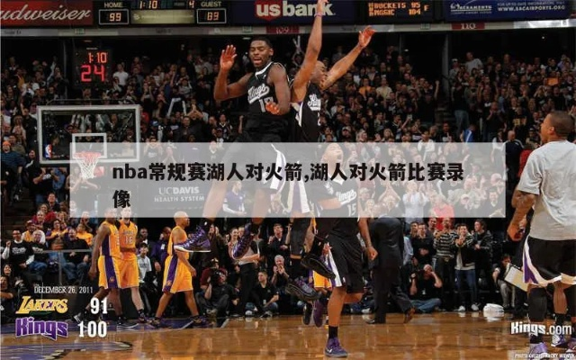 nba开幕战湖人vs火箭 精彩对决引爆赛季-第1张图片-www.211178.com_果博福布斯